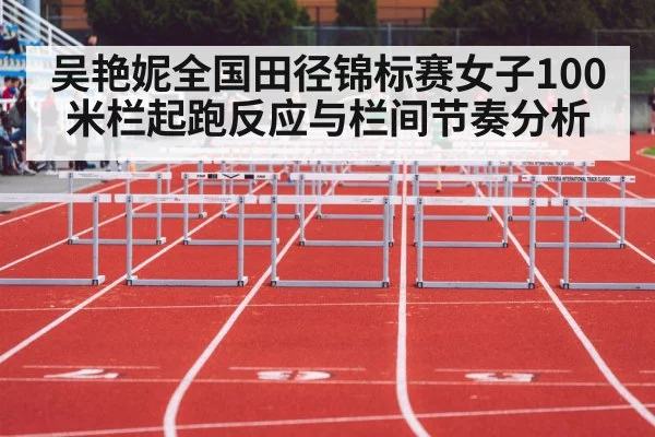women 100m hurdles race stadium