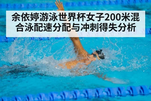 female swimmer freestyle sprint
